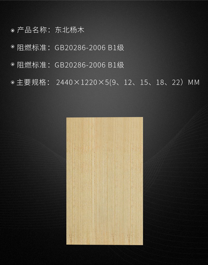 永利集团官网阻燃板参数