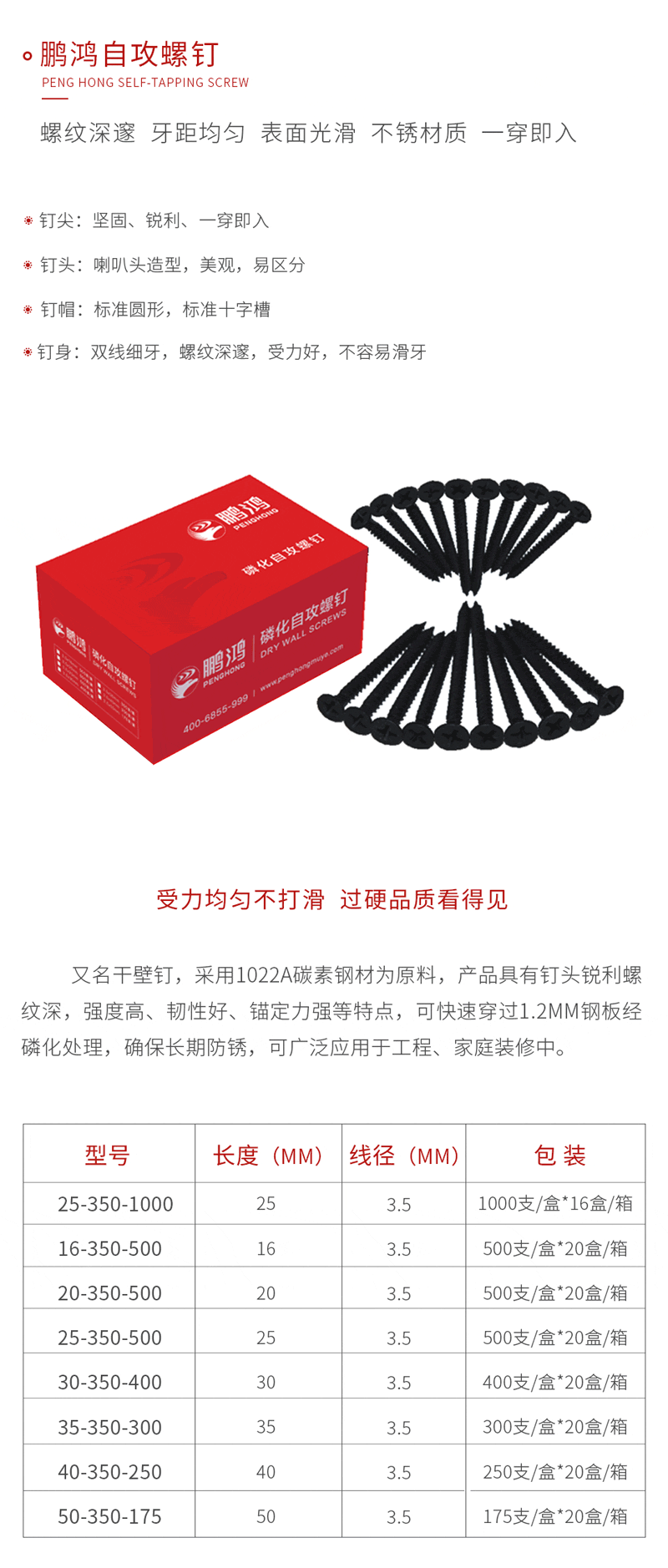 永利集团官网自攻螺钉