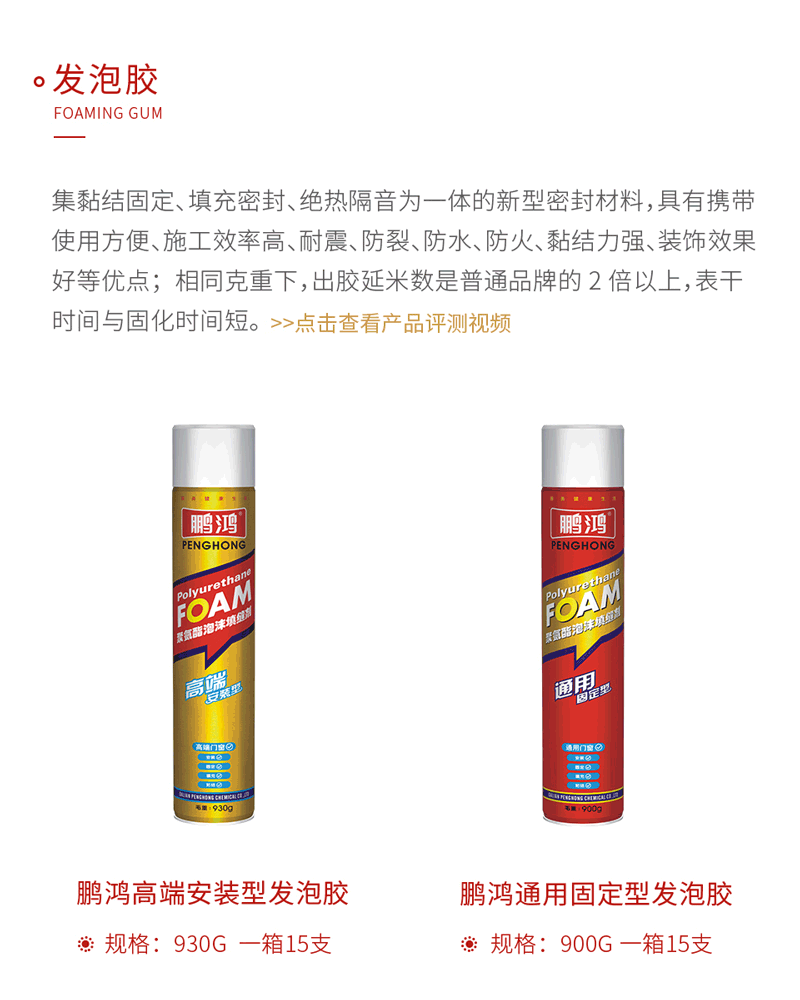 永利集团官网发泡胶