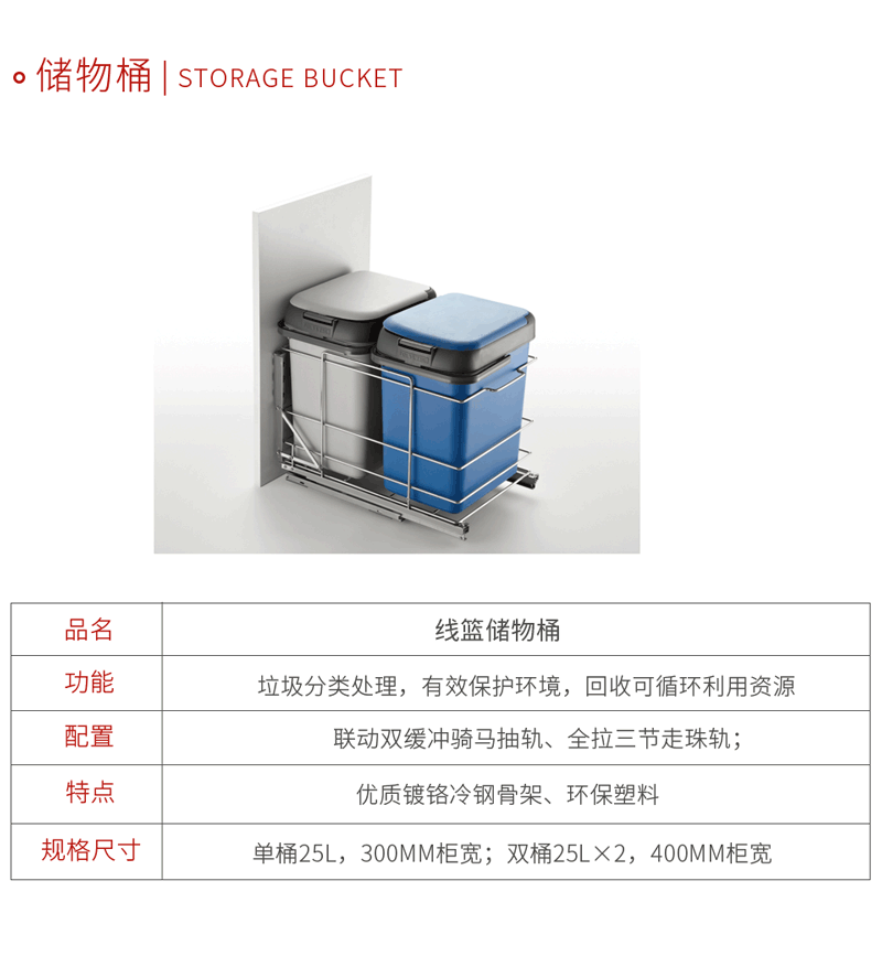 永利集团官网五金厨房储物桶