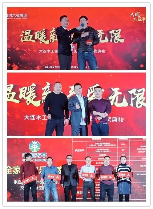 永利集团官网木匠抽奖