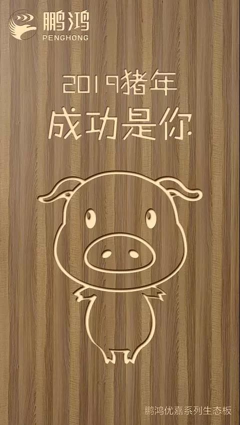 永利集团官网优嘉系列生态板