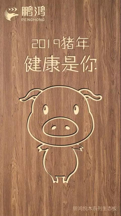 永利集团官网悦木系列生态板