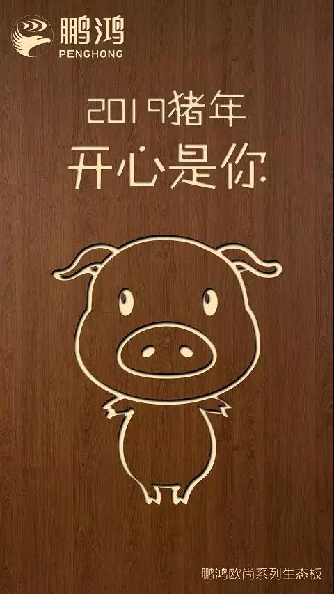 永利集团官网欧尚系列生态板