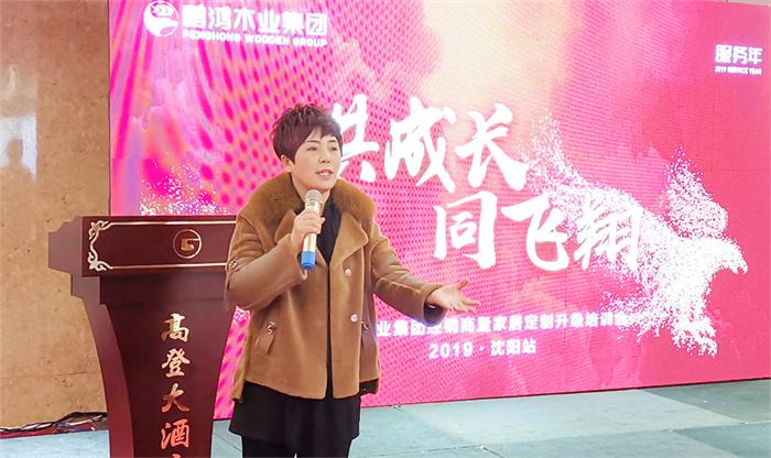 永利集团官网2019经销商免漆板培训