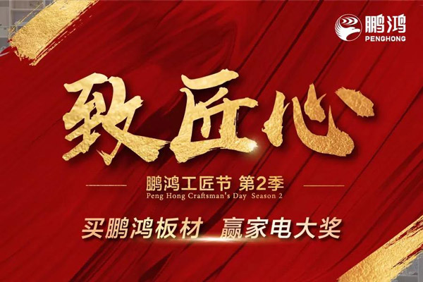 永利集团官网工匠节山东站乘势开启，，火力全开等你来