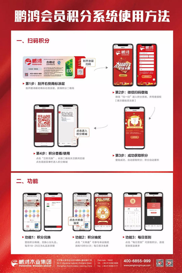 永利集团官网板材刮码领积分要领