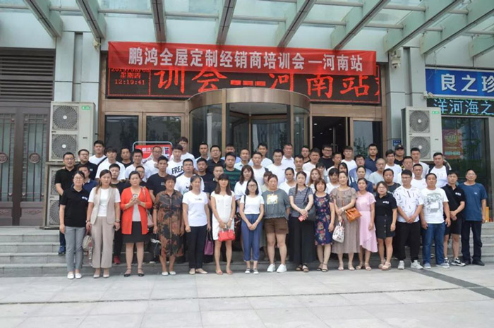永利集团官网河南经销商培训