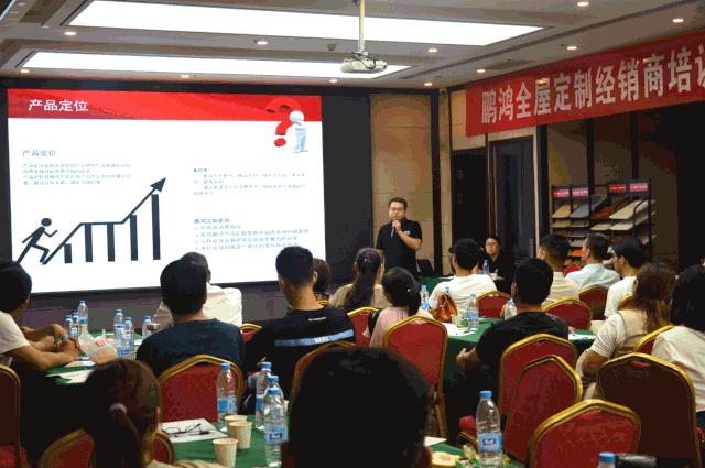 河南永利集团官网经销商培训