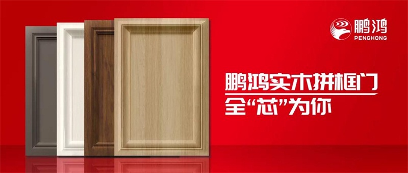 永利集团官网实木拼框门