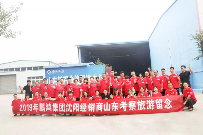 2019永利集团官网沈阳经销商山东考察