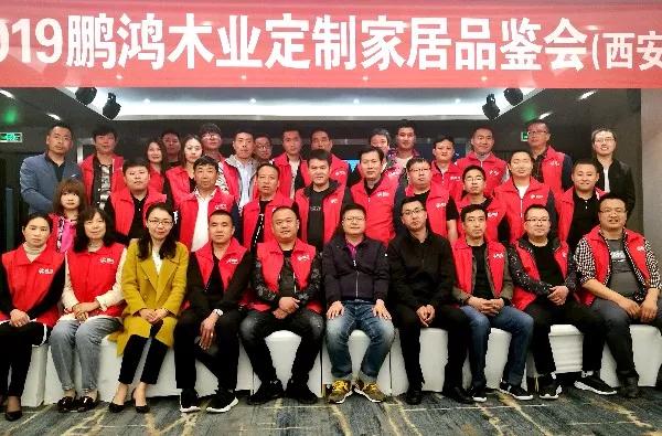 永利集团官网陕西经销商培训暨定制家居交流会