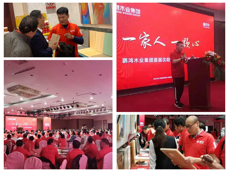 永利集团官网沈阳木匠节活动