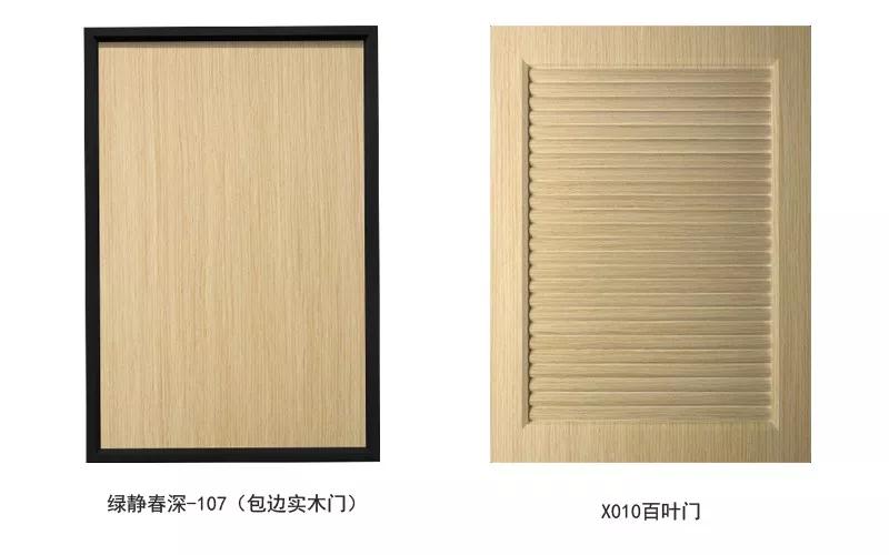 永利集团官网生态板末影秋香柜门门型