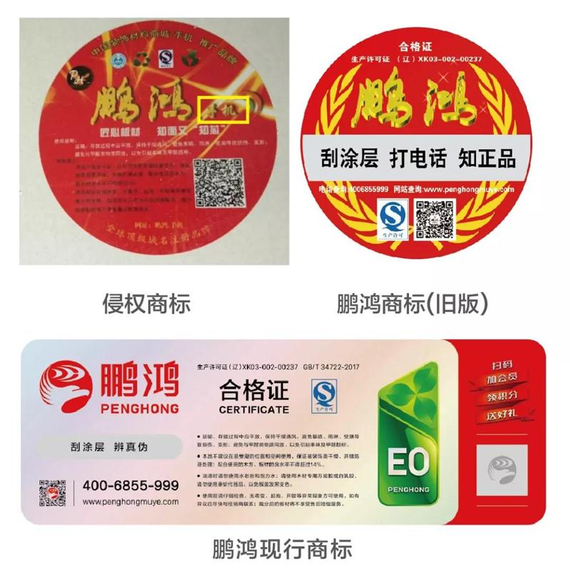 永利集团官网商标vs假永利集团官网