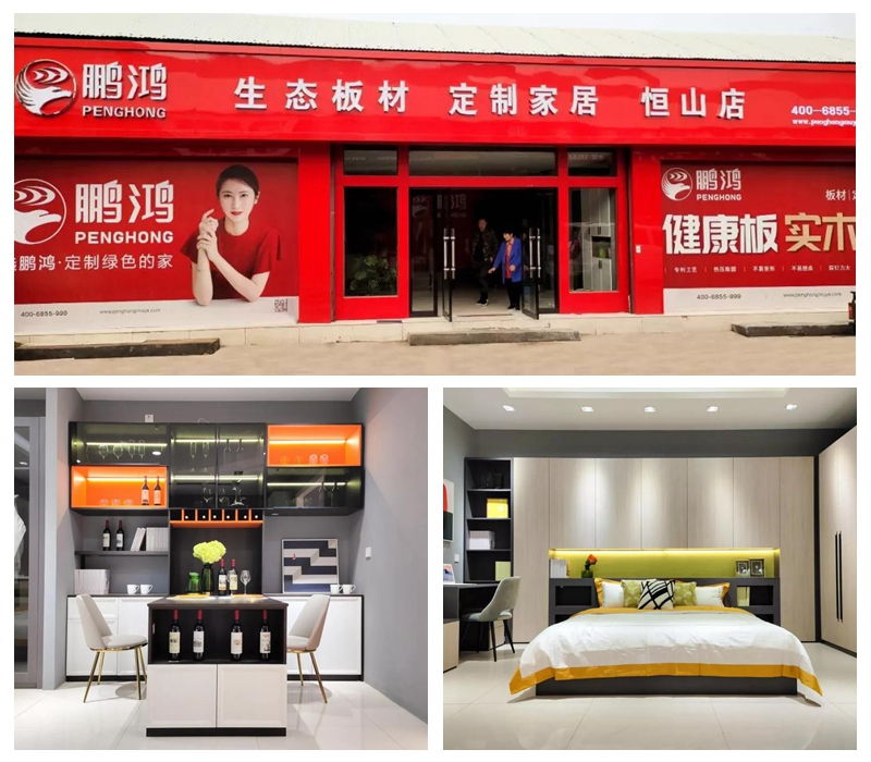 永利集团官网定制家居正定恒山店