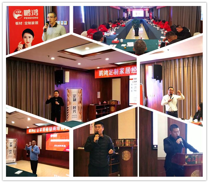 河北永利集团官网定制家居培训