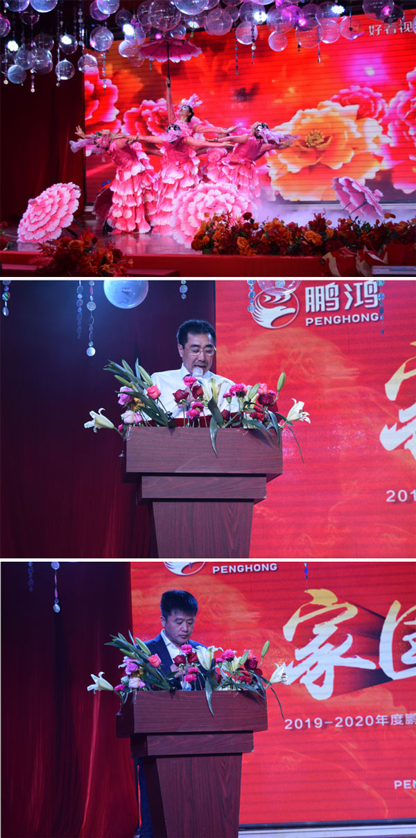 永利集团官网板材工厂年会向导讲话