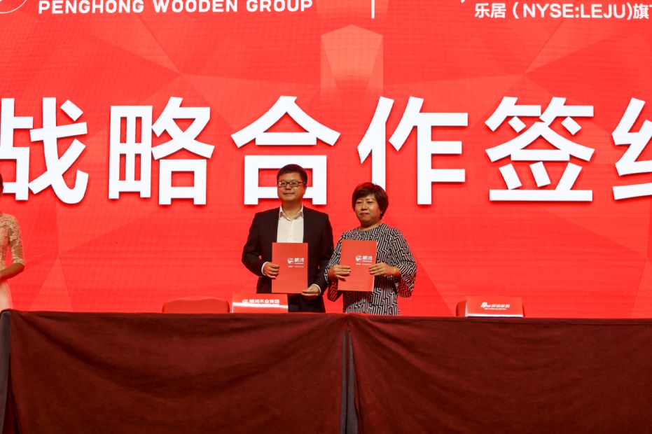 永利集团官网与新浪家居告竣相助