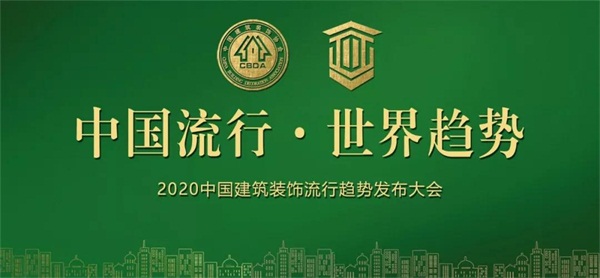 永利集团官网板材再获夸奖，，，，，声誉中选副会长单位