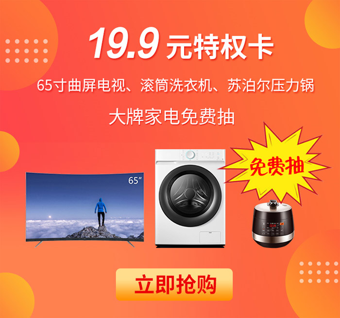 永利集团官网定制家具板材抢工厂活动奖品