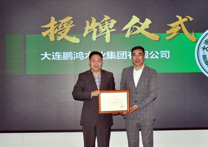 永利集团官网授牌仪式