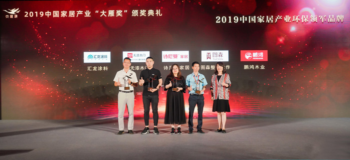 永利集团官网获中国家居工业环保领军品牌