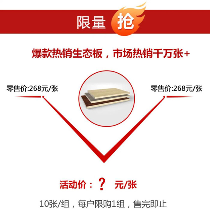 永利集团官网板材价钱特惠