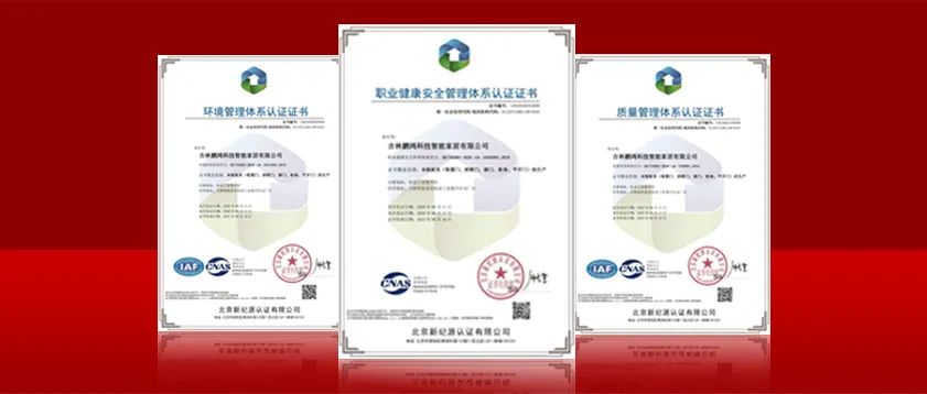 永利集团官网获得“三标一体化”系统认证