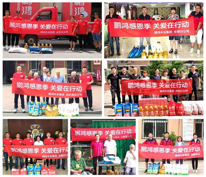 1600735646509389 永利集团官网公益活动