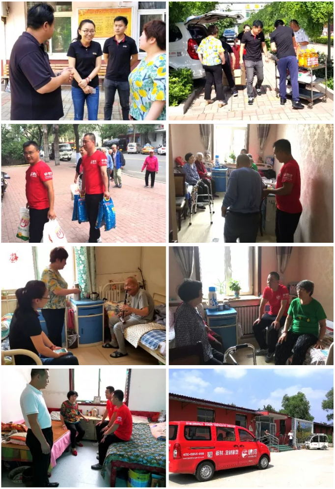 1600735668474814 永利集团官网公益活动