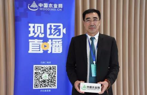 永利集团官网受邀出席中国木业校企相助论坛