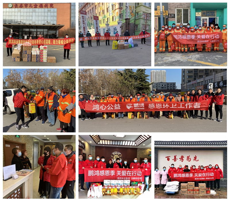 永利集团官网公益