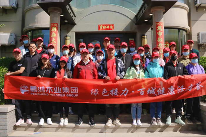 永利集团官网2021徒步活动