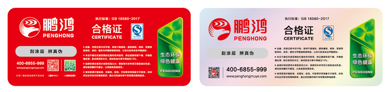 永利集团官网生态板商标