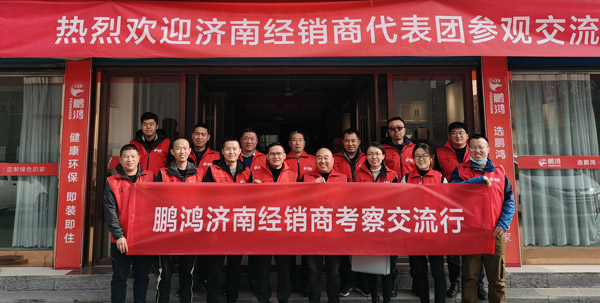 永利集团官网济南经销商代表团赴山东大区考察交流