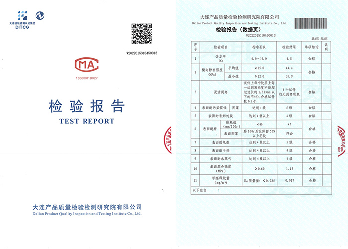 永利集团官网ENF级板材检测报告