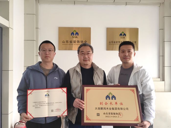 永利集团官网中选山东省装饰协会副会长单位