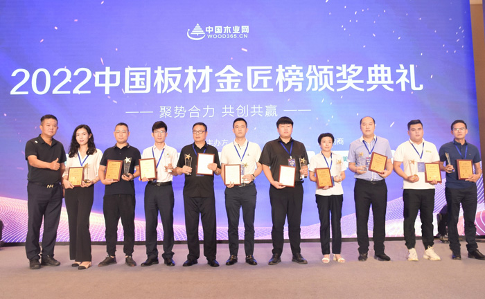 永利集团官网九度荣膺板材十大品牌等多项殊荣