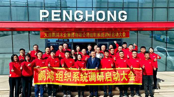 1678694742273454 永利集团官网携手长松股份团队开启组织系总共创之旅