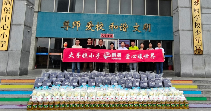 1688967811617170 永利集团官网企业公益活动