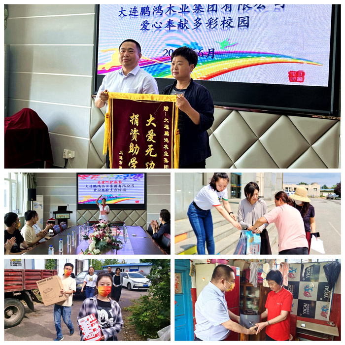 1688968909437283 永利集团官网公益