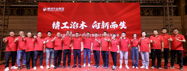 2023永利集团官网沈阳渠道客户答谢暨产品宣布会