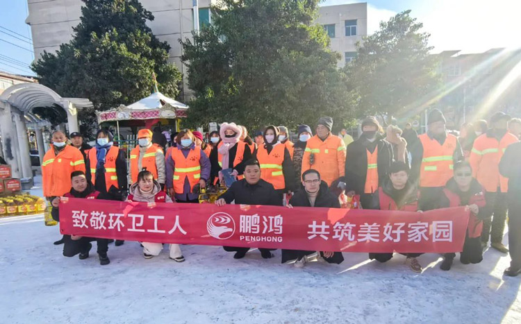 永利集团官网板材企业公益活动