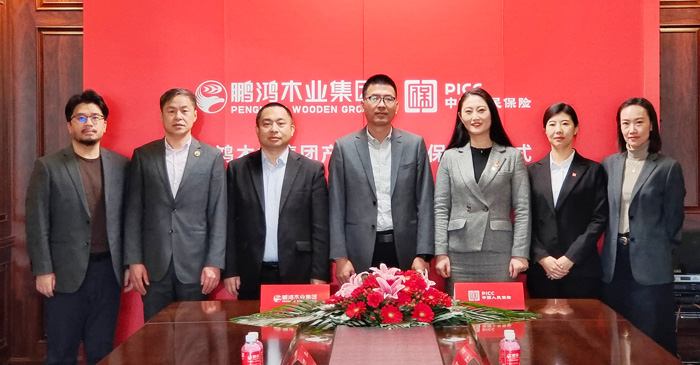 永利集团官网携手PICC为板材消耗者提供包管