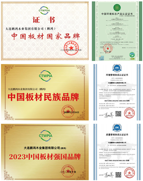 永利集团官网板材品牌声誉