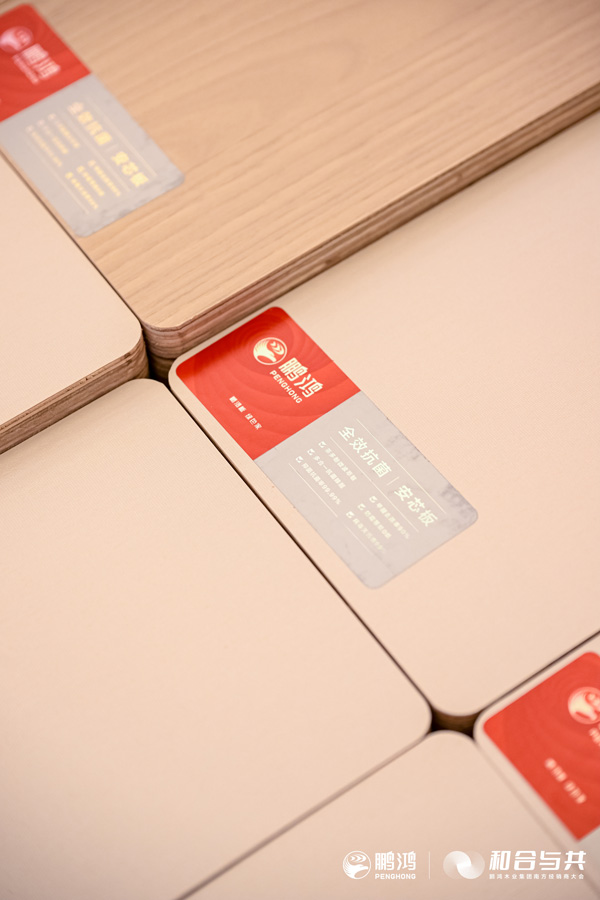 永利集团官网防霉抗菌板材