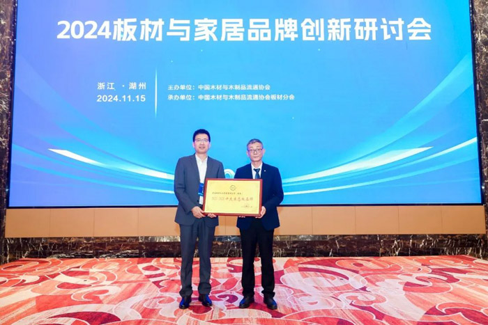 永利集团官网问鼎中国板材品牌国字号殊荣