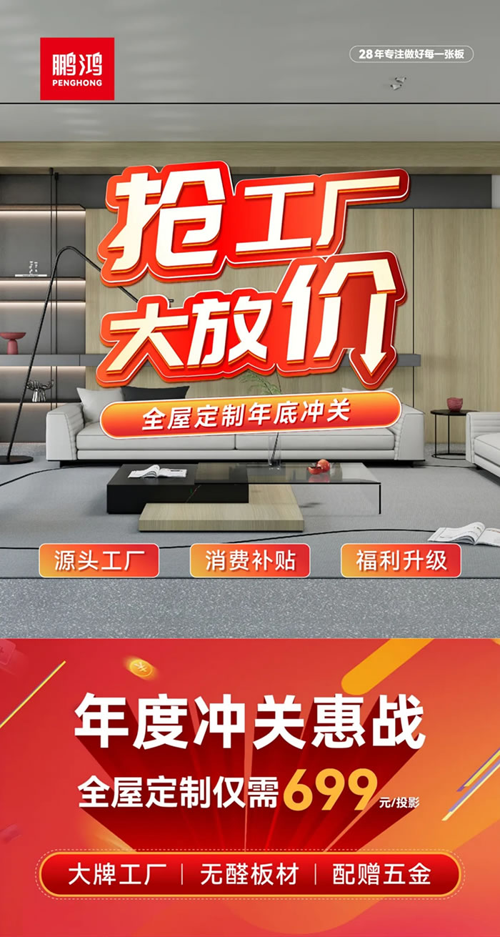 永利集团官网全屋定制工厂