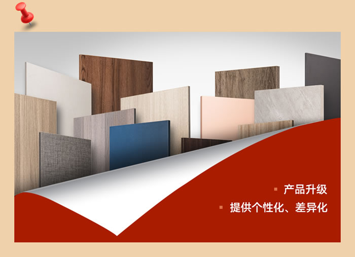 永利集团官网板材升级